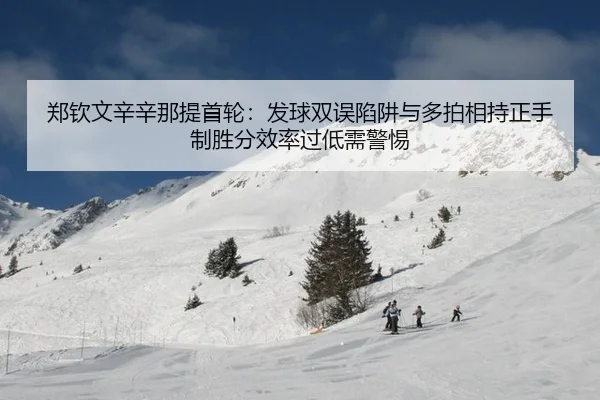 zheng-qin-wen-xin-xin-na-ti-shou-lun-fa-qiu-shuang-wu-xian-jing-yu-duo-pai-xiang-chi-zheng-shou-zhi-sheng-fen-xiao-lv-3-340.jpg