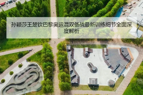 sun-ying-sha-wang-chu-qin-ba-li-ao-yun-hun-shuang-bei-zhan-zui-xin-xun-lian-xi-jie-quan-mian-shen-du-jie-xi-3-906.jpg