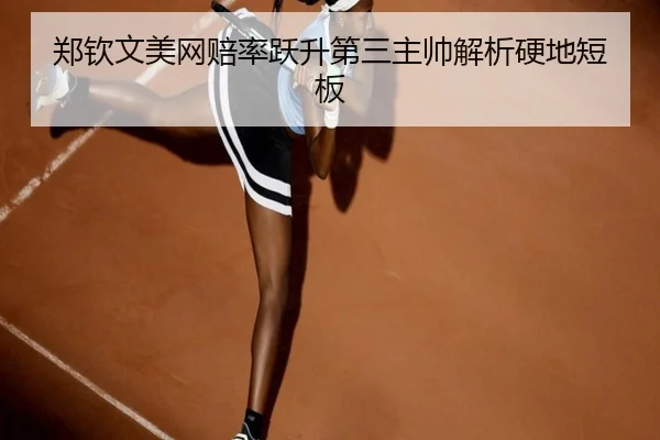 zheng-qin-wen-mei-wang-pei-lv-yue-sheng-di-san-zhu-shuai-jie-xi-ying-di-duan-ban-2-625.jpg